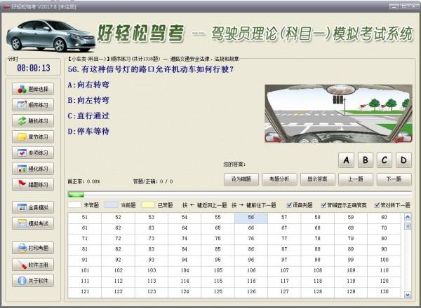 好轻松驾考百胜线上娱乐2019