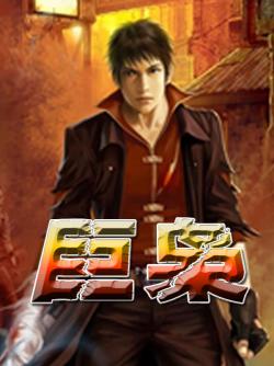 舞动倾城:嗜血王妃最新章节阅读_舞动倾城:嗜