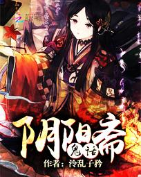 鬼话阴阳斋小说阅读器下载_下载鬼话阴阳斋小