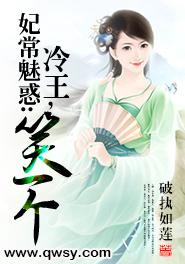 妃常魅惑:冷王,笑一个小说阅读器下载_下载妃