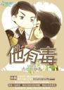 他有毒4.0.0