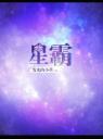 星霸4.0.0