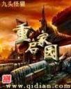 重启家园4.0.0