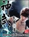 神武4.0.0