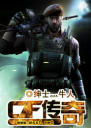 CF传奇4.0.0