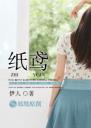 纸鸢4.0.0