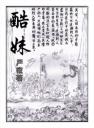 酷妹4.0.0