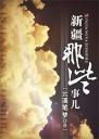 新疆那些事儿4.0.0