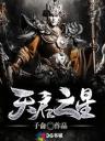 天启之星4.0.0