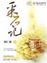 采石记4.0.0