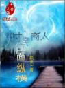 时空商人位面纵横4.0.0