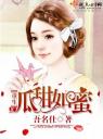 重生瓜甜如蜜4.0.0