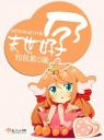 末世好孕4.0.0