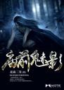 庙前魅影4.0.0