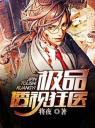 极品透视狂医4.0.0