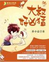 大叔好凶猛4.0.0