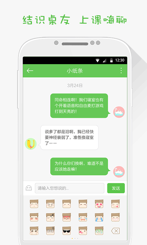 刻桌