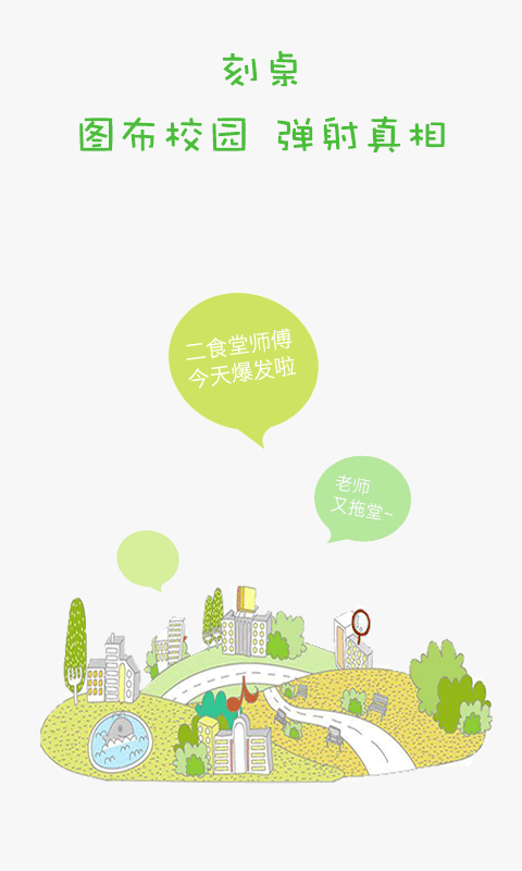 刻桌