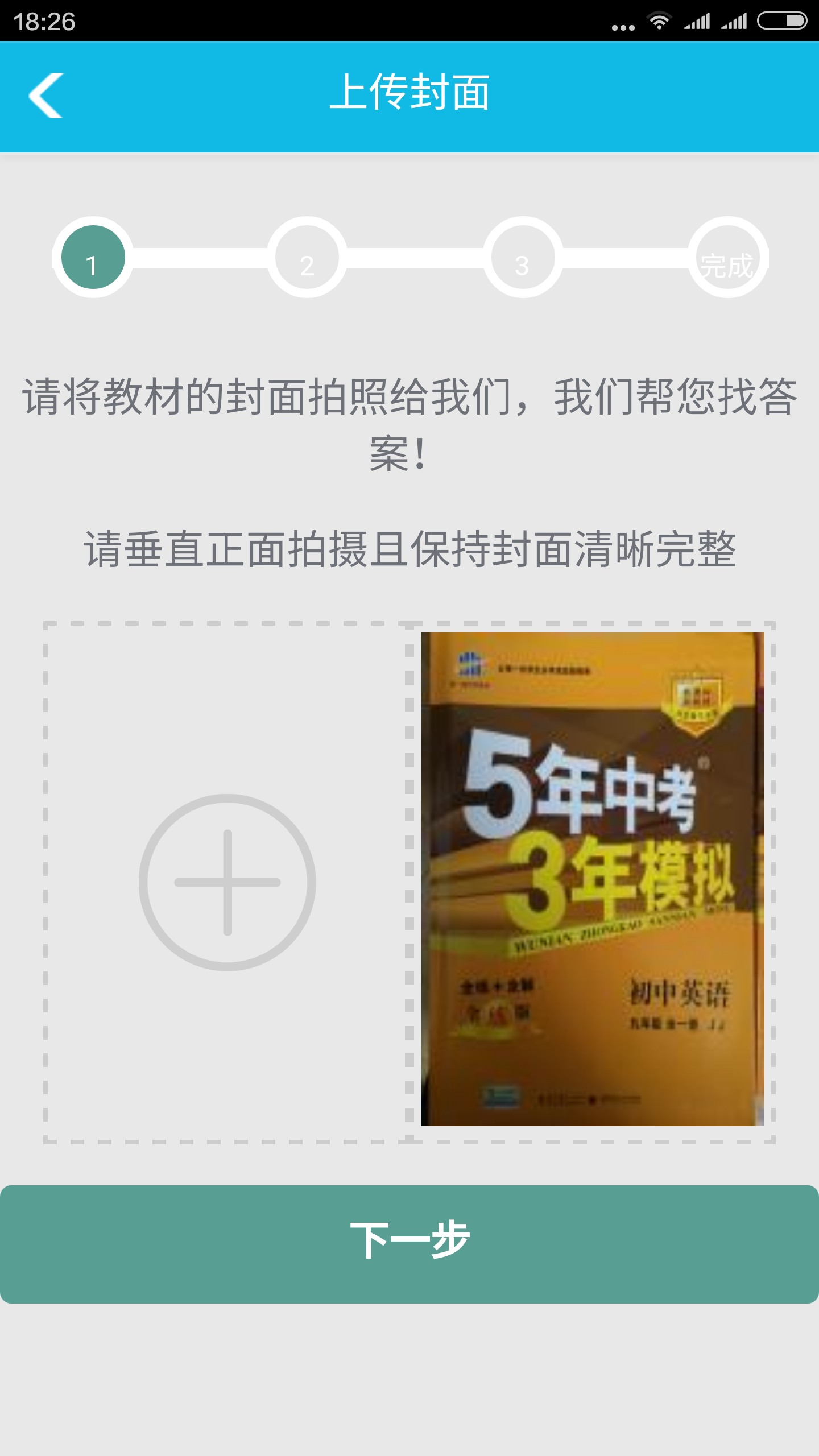 作业答案软件下载_作业答案官方免费下载_作