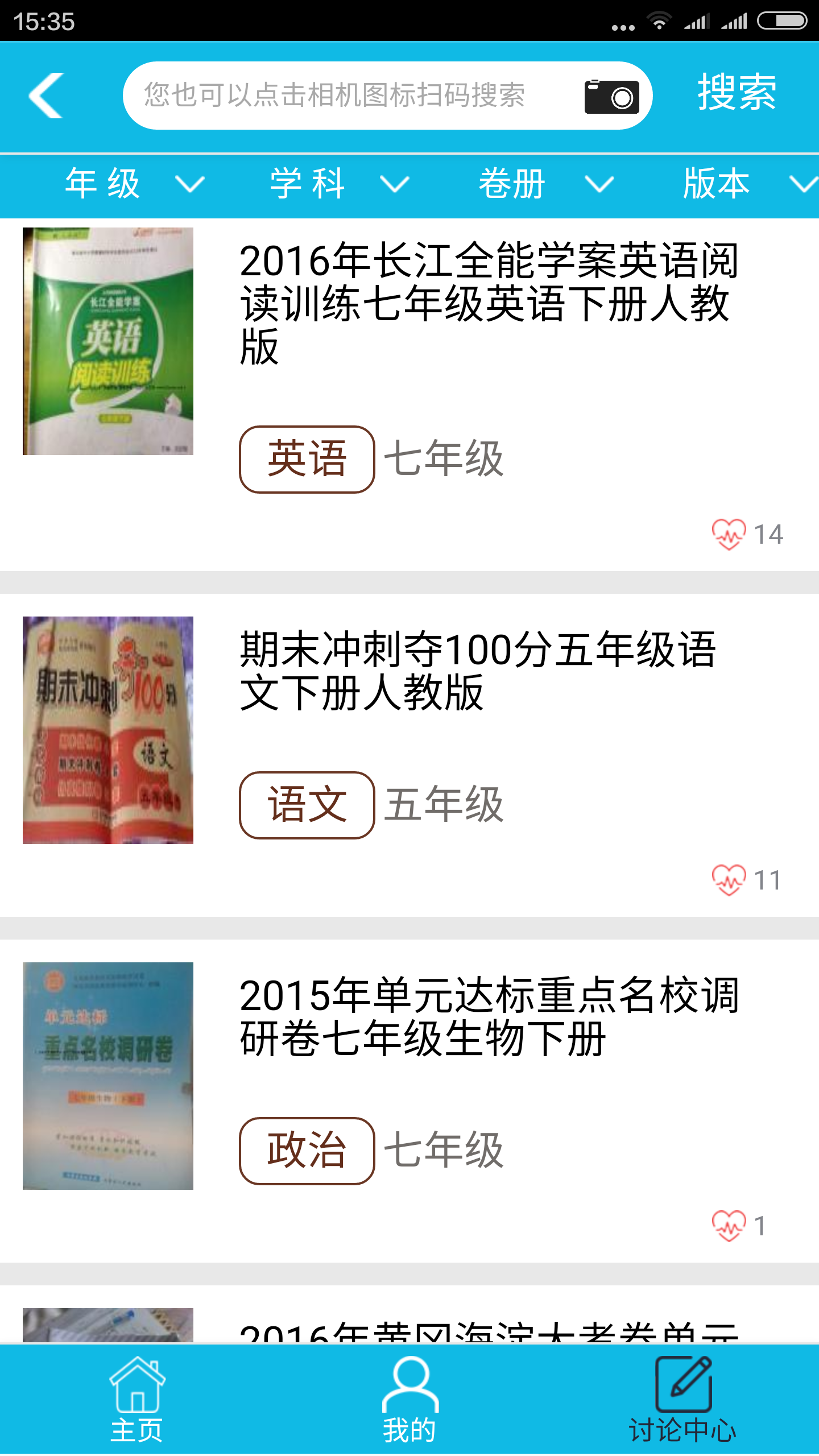 作业答案软件下载_作业答案官方免费下载_作