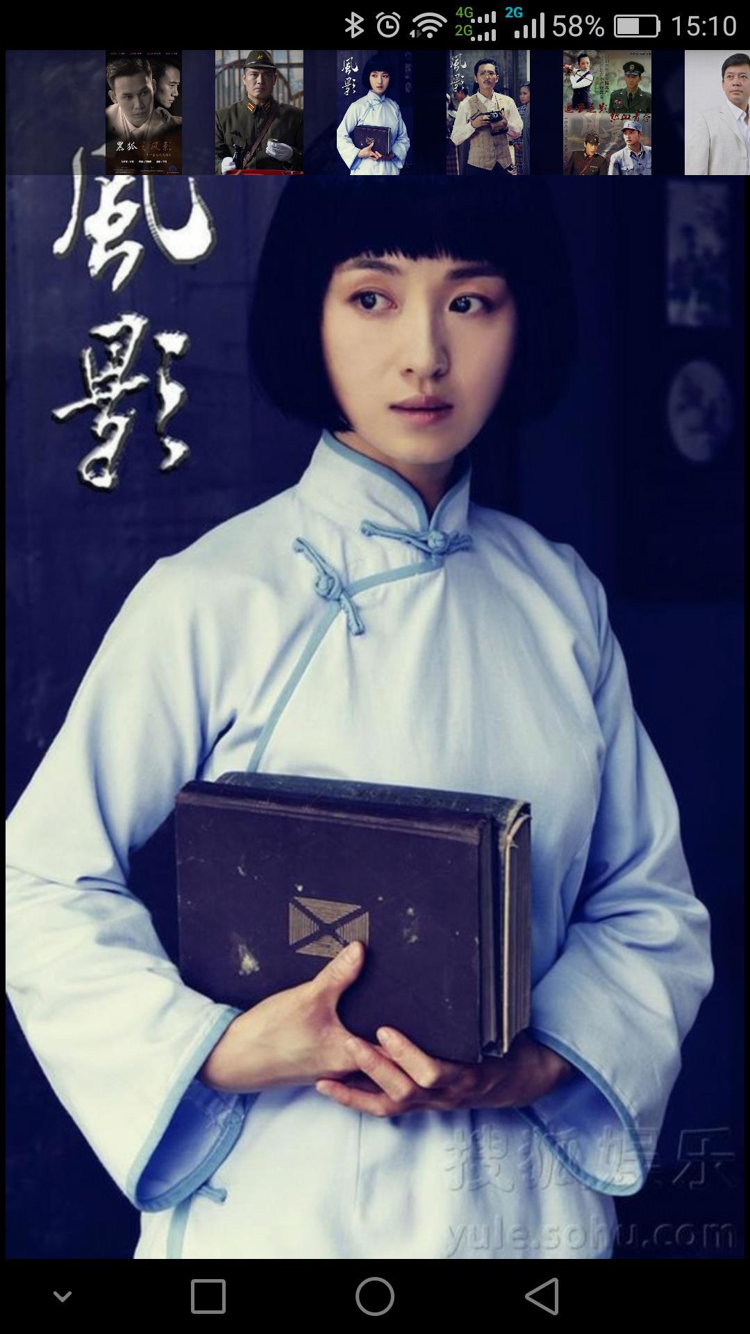 黑狐之风影电视剧APP下载_黑狐之风影电视剧