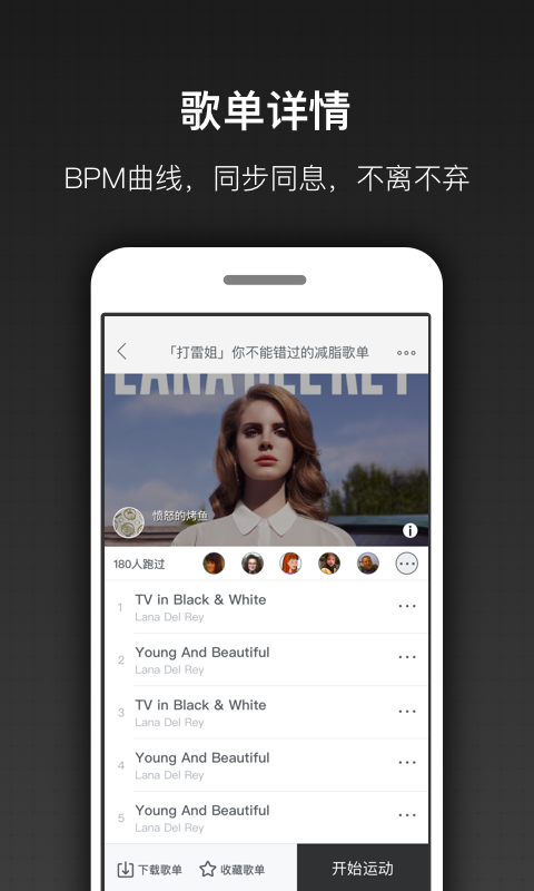 跑嗨乐-跑步音乐APP下载_跑嗨乐-跑步音乐软