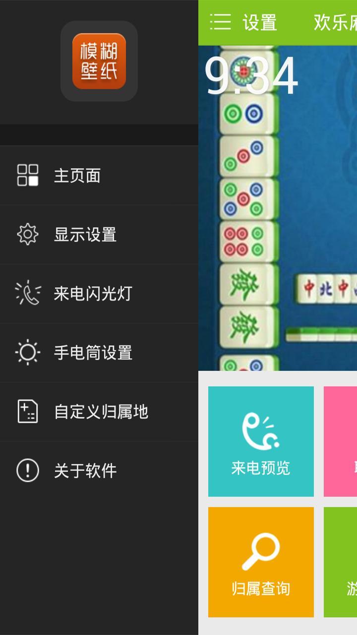 欢乐麻将全集(欢乐来电秀)_欢乐麻将全集(欢乐