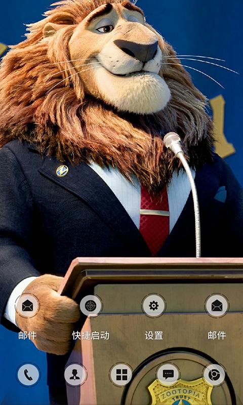 疯狂动物园狮子-主题