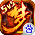 梦三国1.1.141