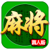 四川麻将血战到底3.70.002 官方版