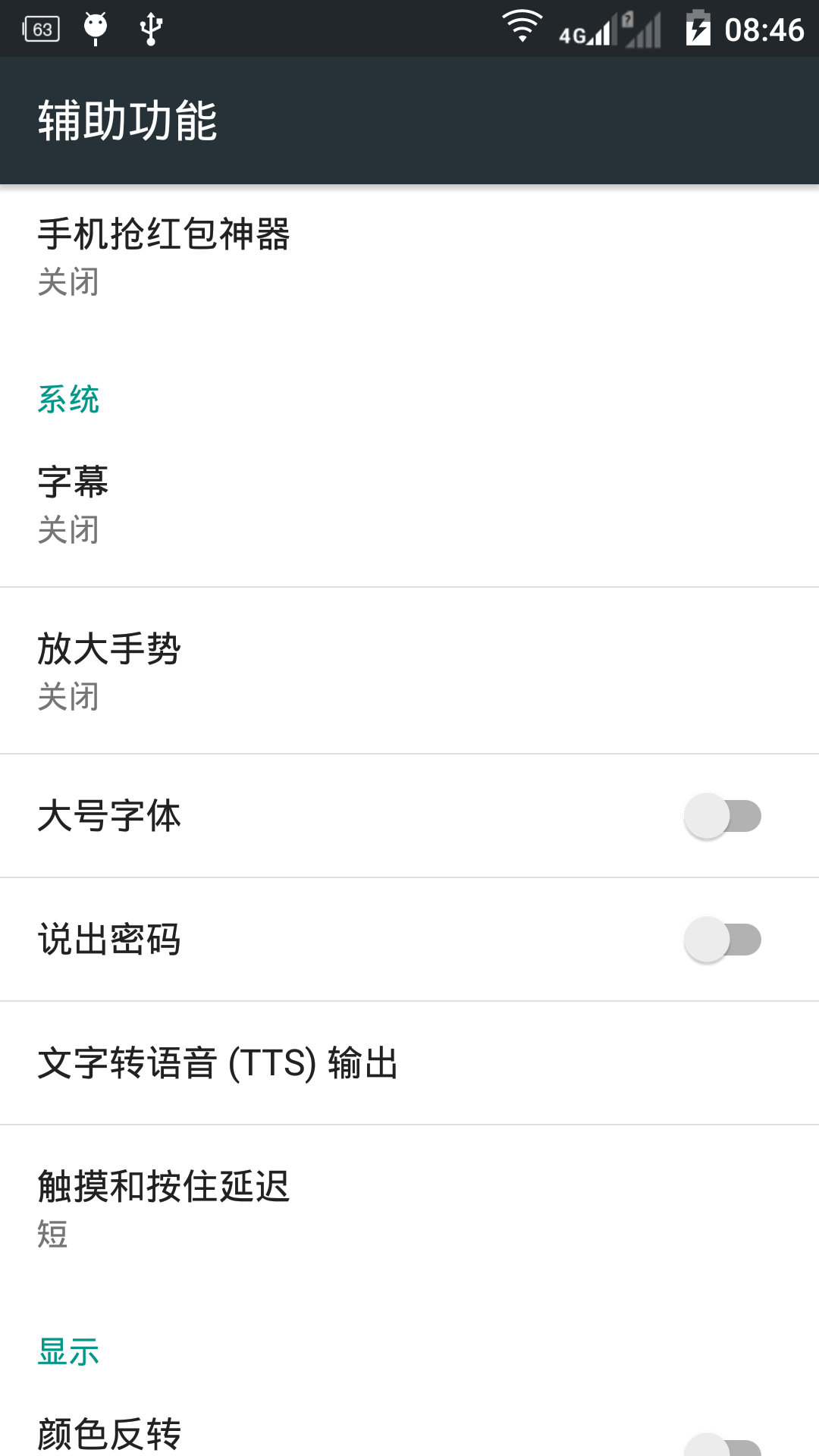 苹果手机抢网速神器_手机抢wifi网速的神器_苹果手机抢网速神器