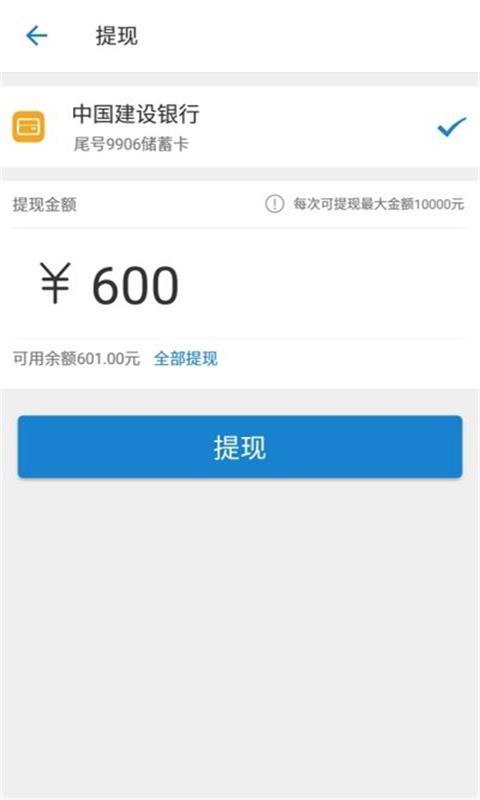 周薪薪软件官方_周薪薪APP免费_周薪薪1.6.3