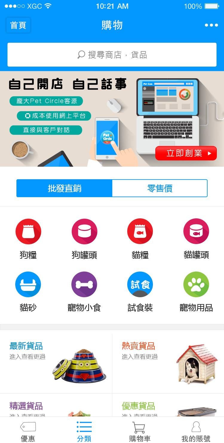 宠物圈