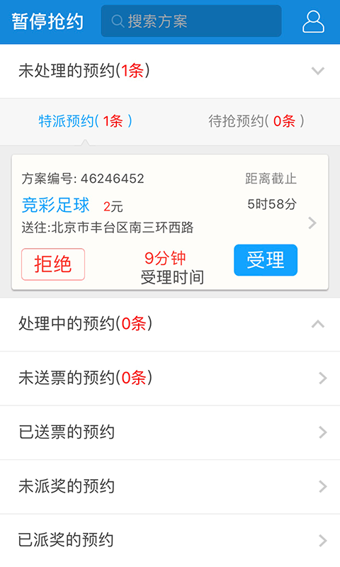 约彩365软件官方下载_约彩365APP免费下载_