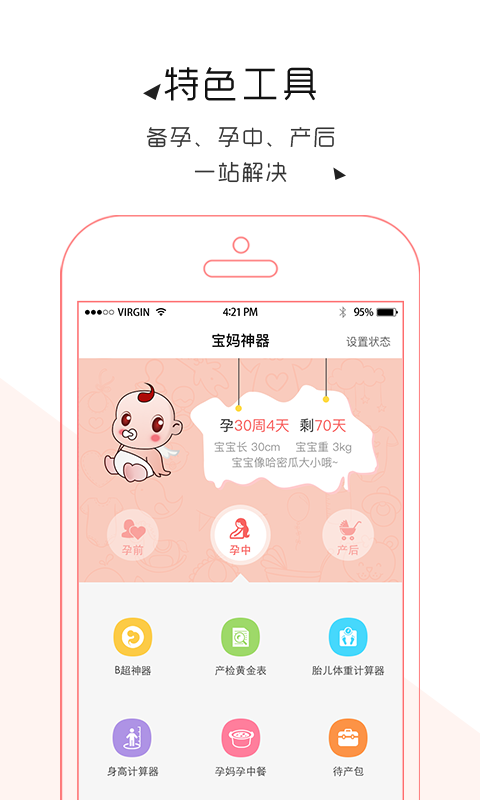轻松妈妈