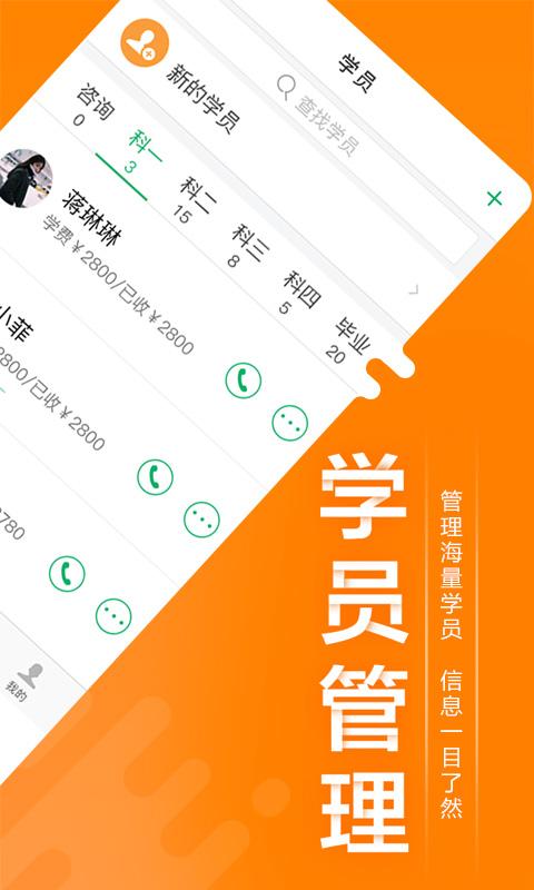 超级教练软件下载_超级教练官方免费下载_超