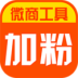 加粉宝5.6