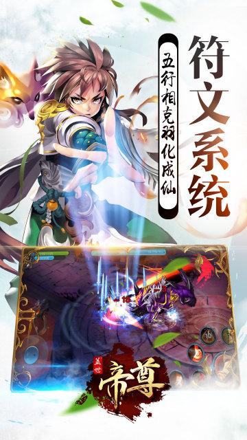 盖世帝尊下载_盖世帝尊官方下载_盖世帝尊1.1.73-华军 ...