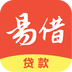 易借贷款2.1.1
