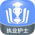 执业护士金考点2.24