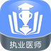 执业医师金考点2.3.2