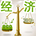 经济法试题及答案9.0