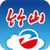 云上竹山1.0.1