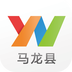 云南通·马龙县2.0.1