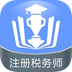 注册税务师题库金考点2.3.2