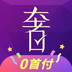奢分期2.4.0