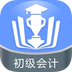 初级会计金考点2.3.2