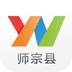 云南通·师宗县2.0.1