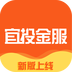 宜投金服2.3.0