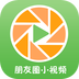 微商小视频1.2.28